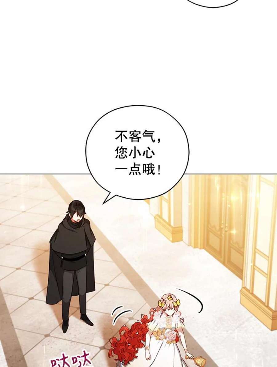 不可接近的女士46.微醺
