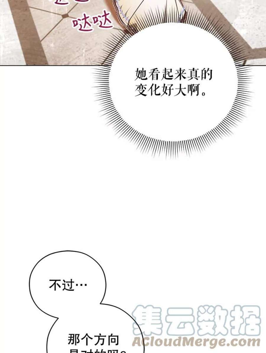 不可接近的女士46.微醺