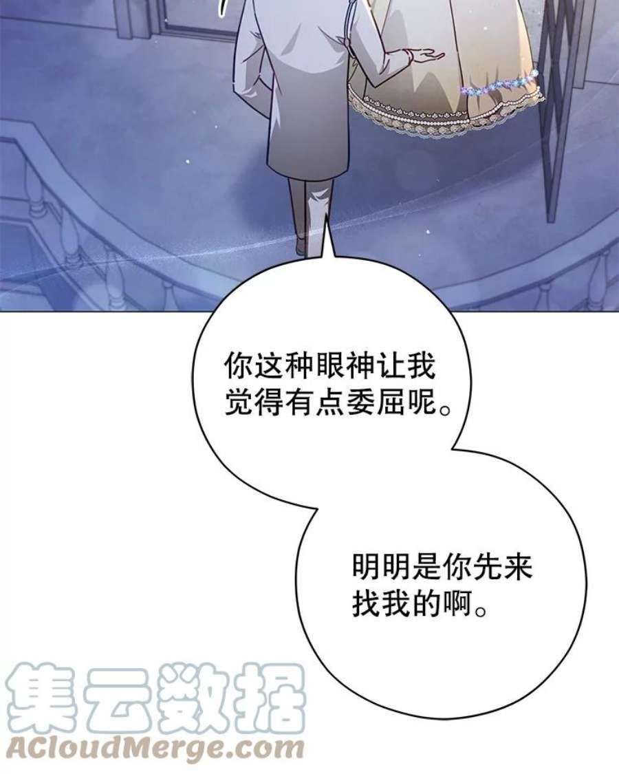 不可接近的女士46.微醺