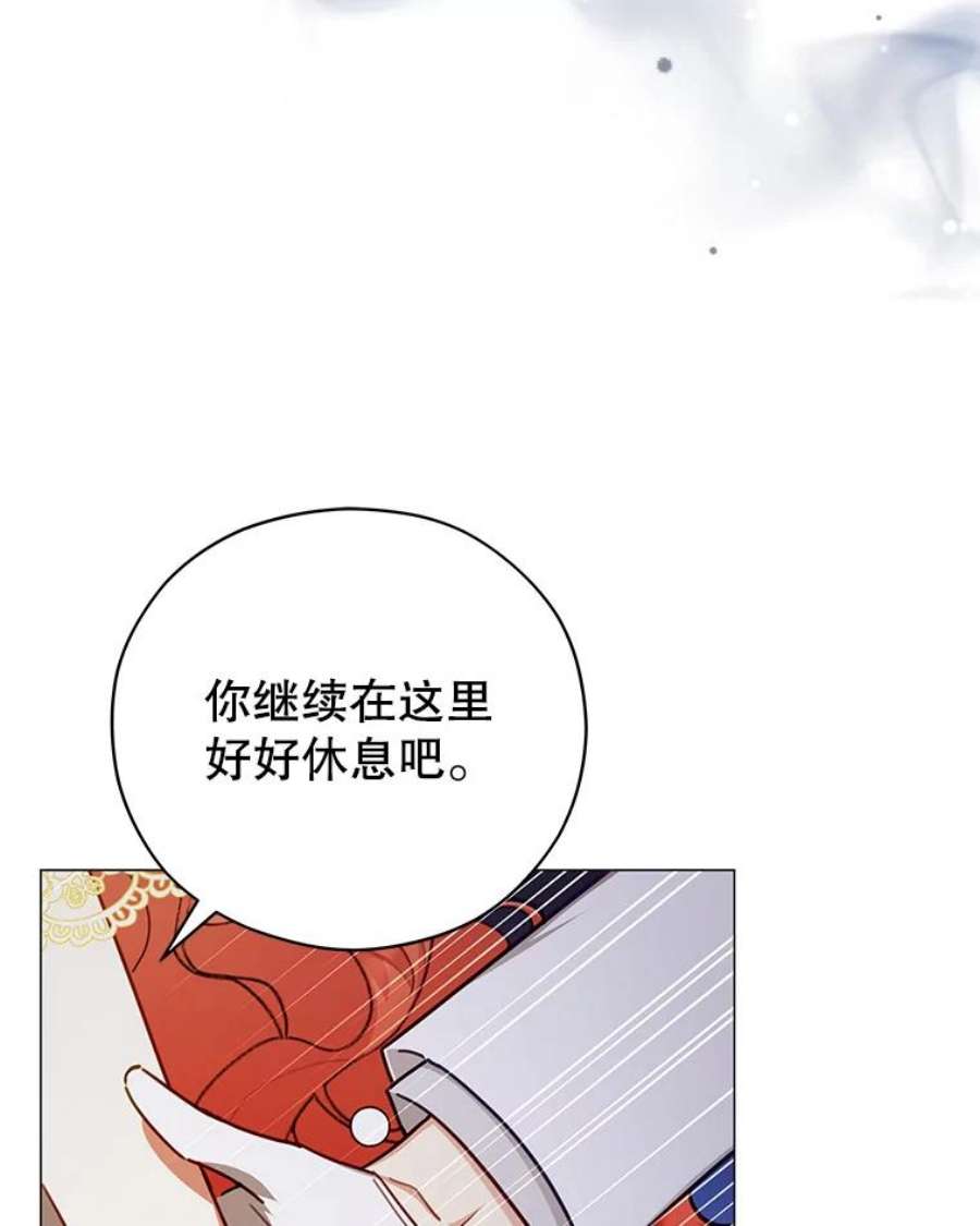 不可接近的女士46.微醺