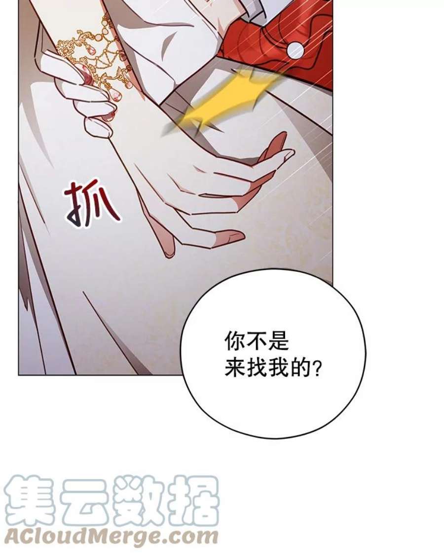 不可接近的女士46.微醺