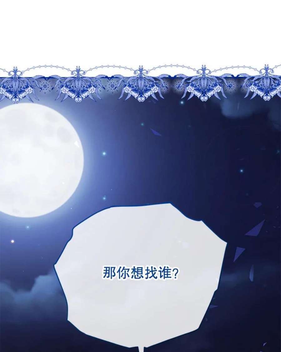 不可接近的女士46.微醺