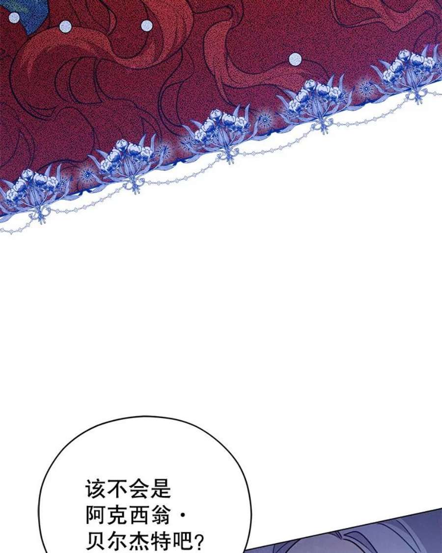 不可接近的女士46.微醺