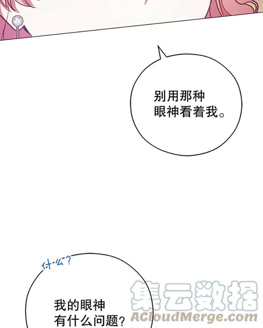 不可接近的女士46.微醺