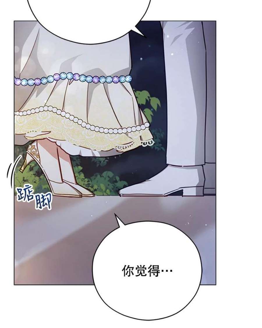 不可接近的女士46.微醺