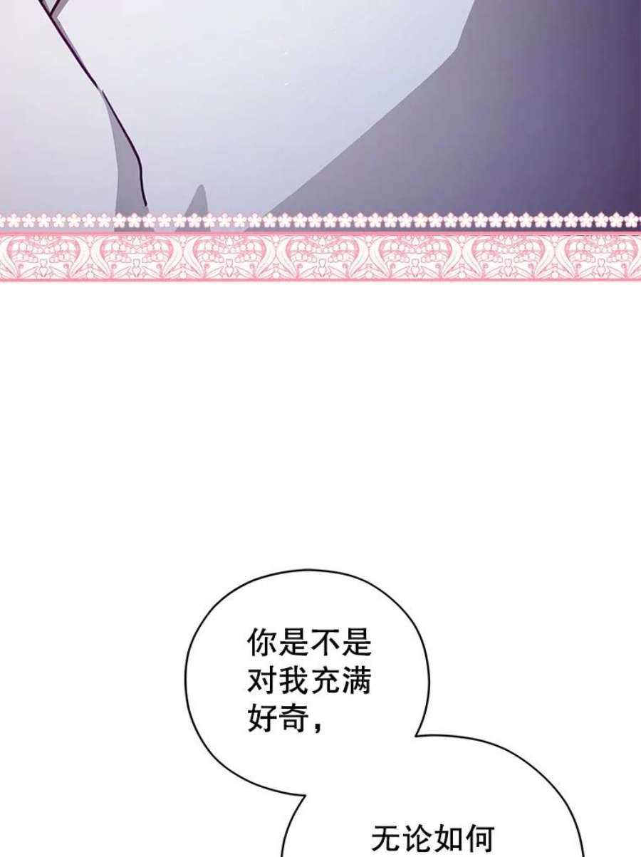 不可接近的女士46.微醺