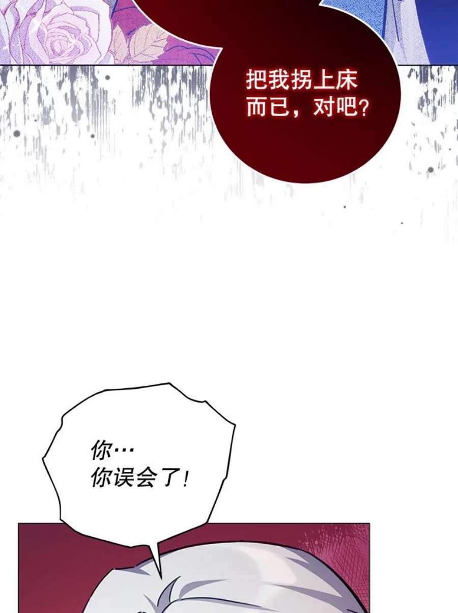 不可接近的女士46.微醺