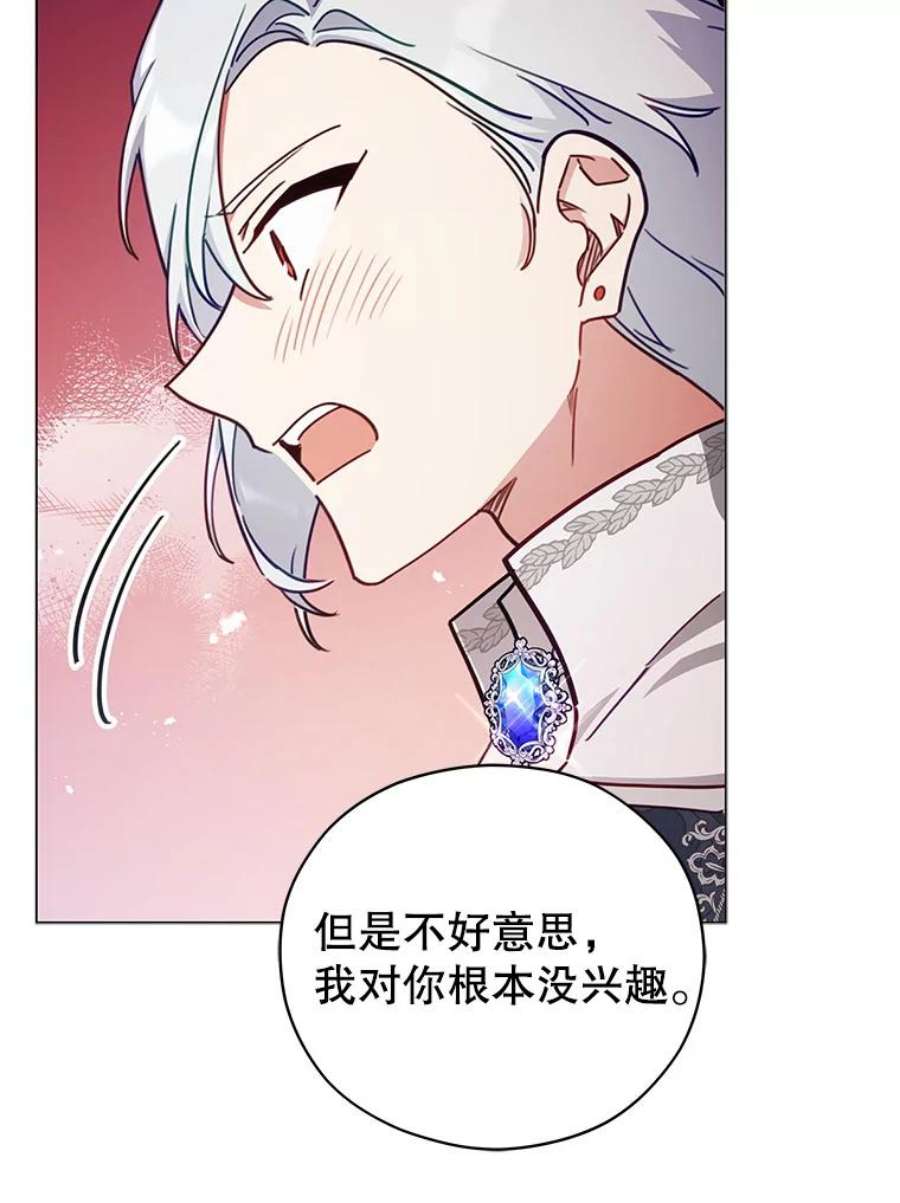不可接近的女士46.微醺