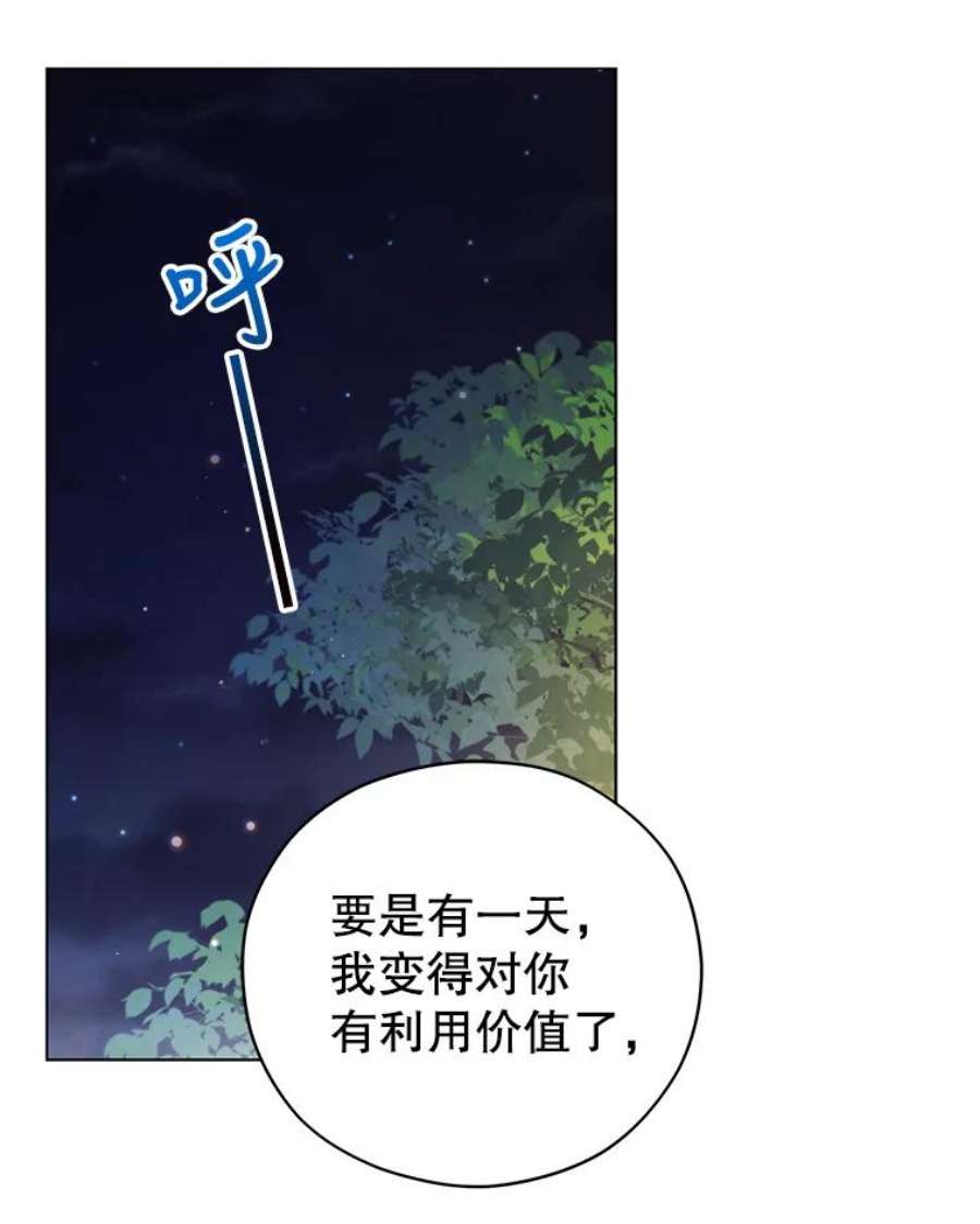 不可接近的女士46.微醺