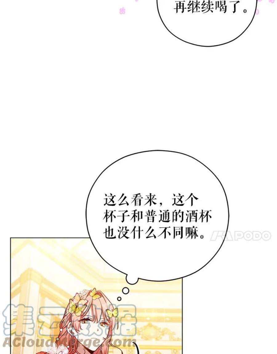 不可接近的女士46.微醺