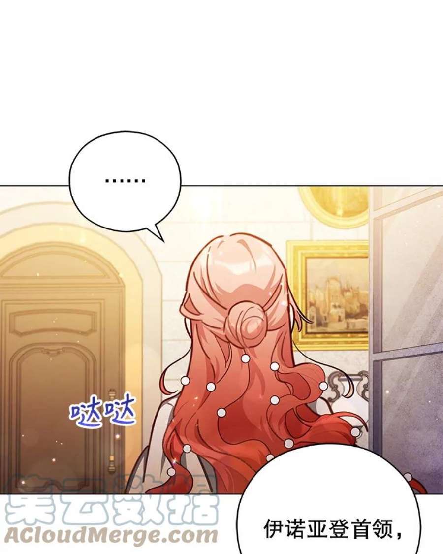 不可接近的女士46.微醺