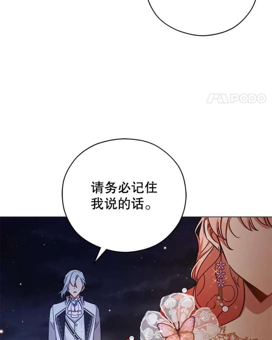不可接近的女士46.微醺
