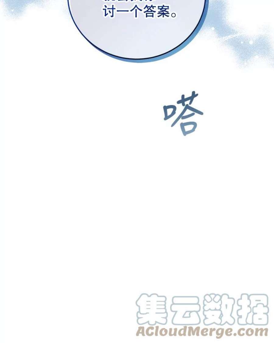 不可接近的女士46.微醺