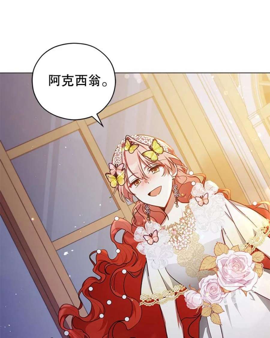 不可接近的女士46.微醺