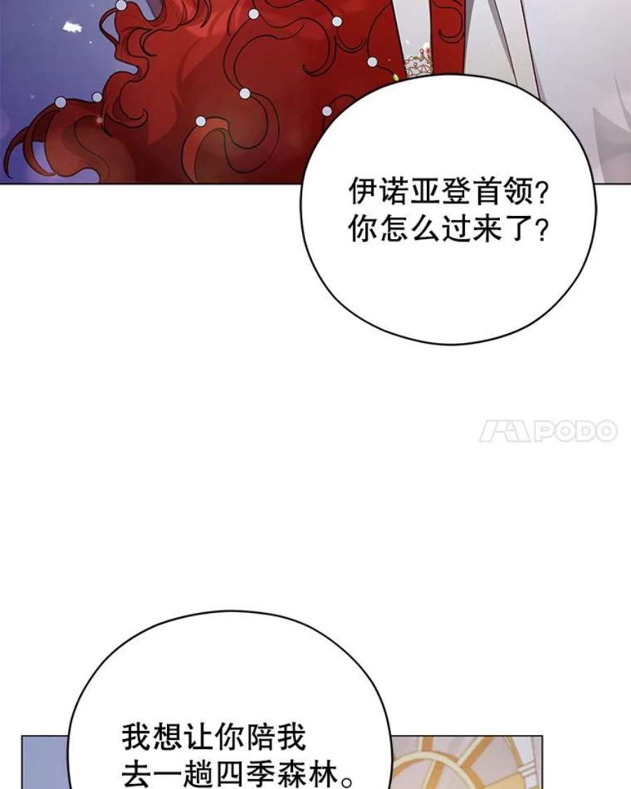 不可接近的女士46.微醺