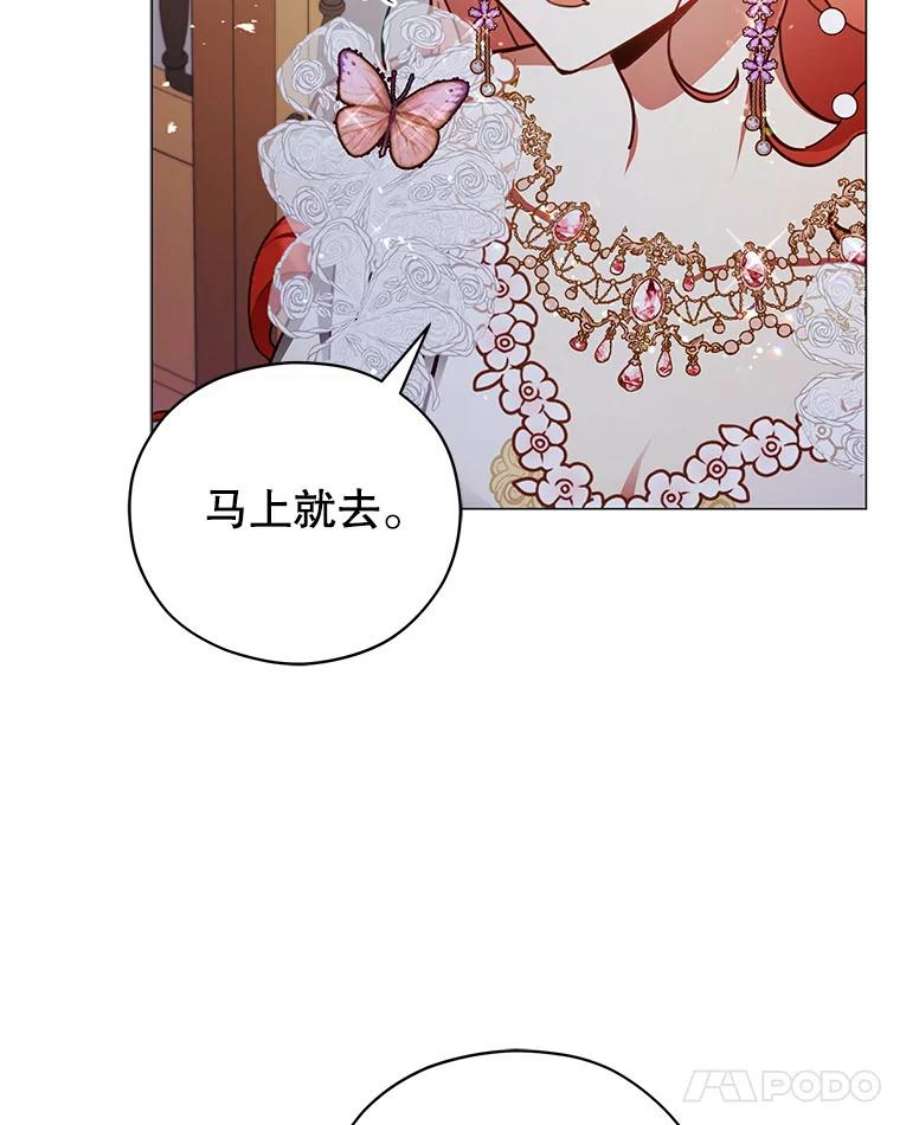 不可接近的女士46.微醺