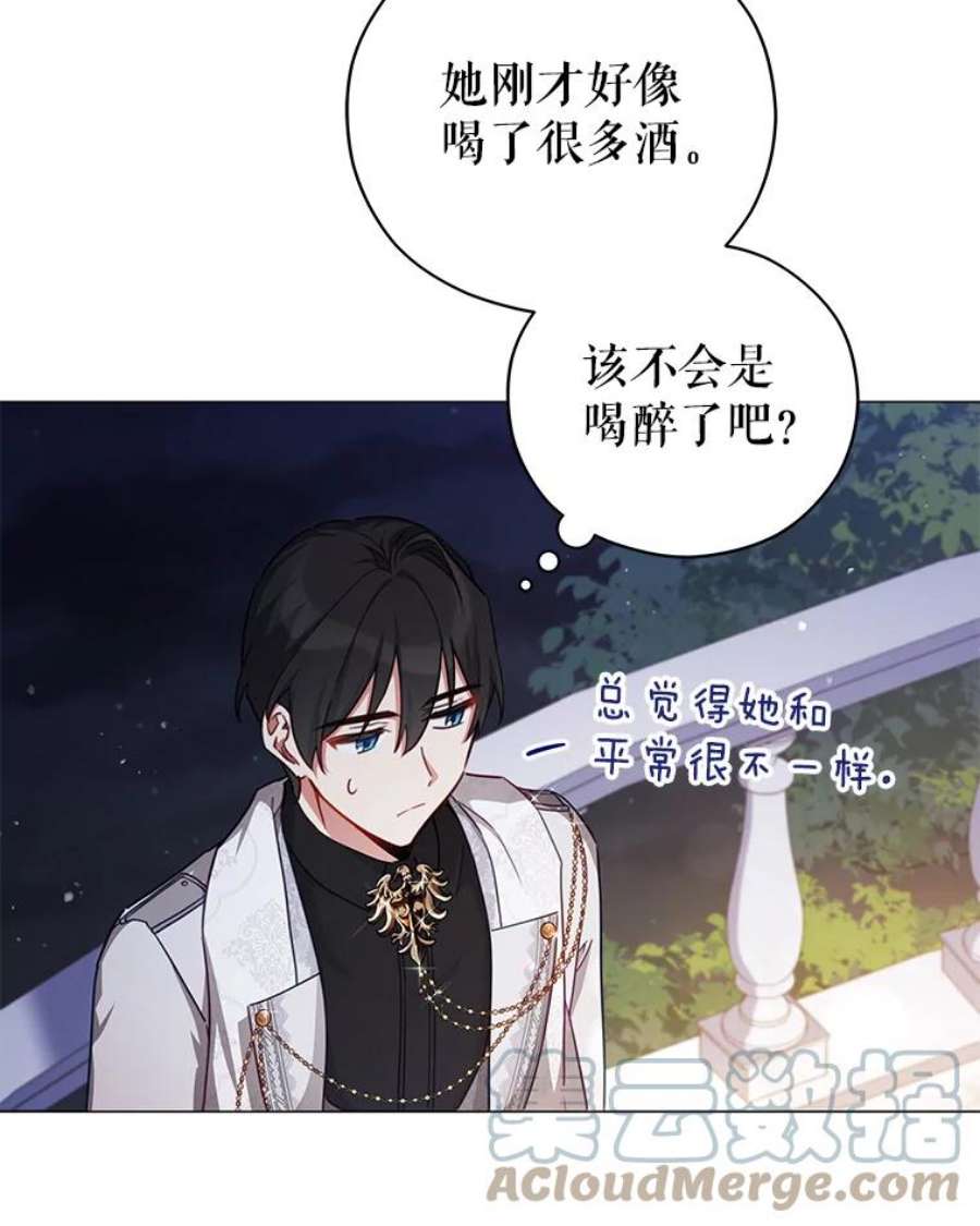 不可接近的女士46.微醺
