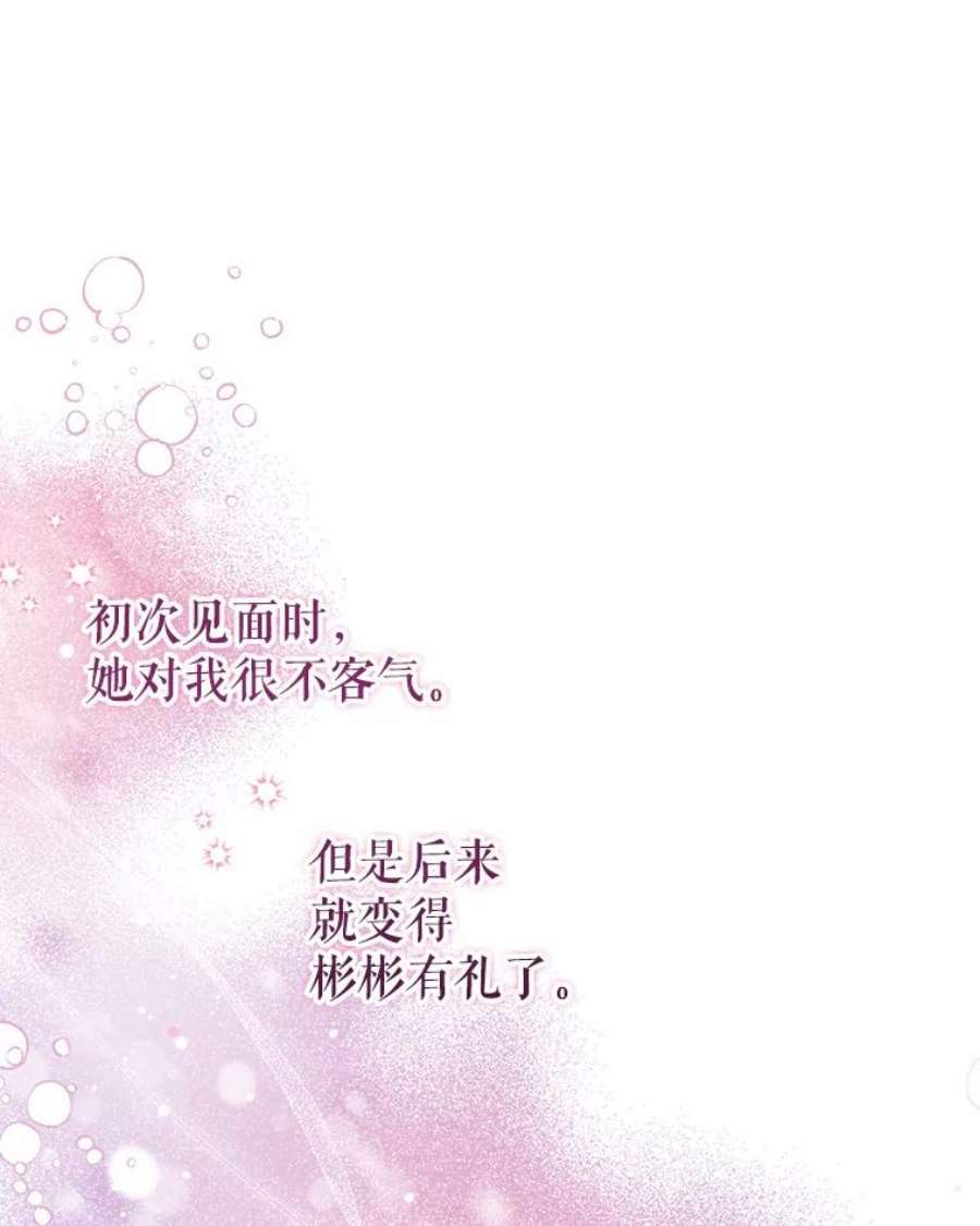 不可接近的女士46.微醺