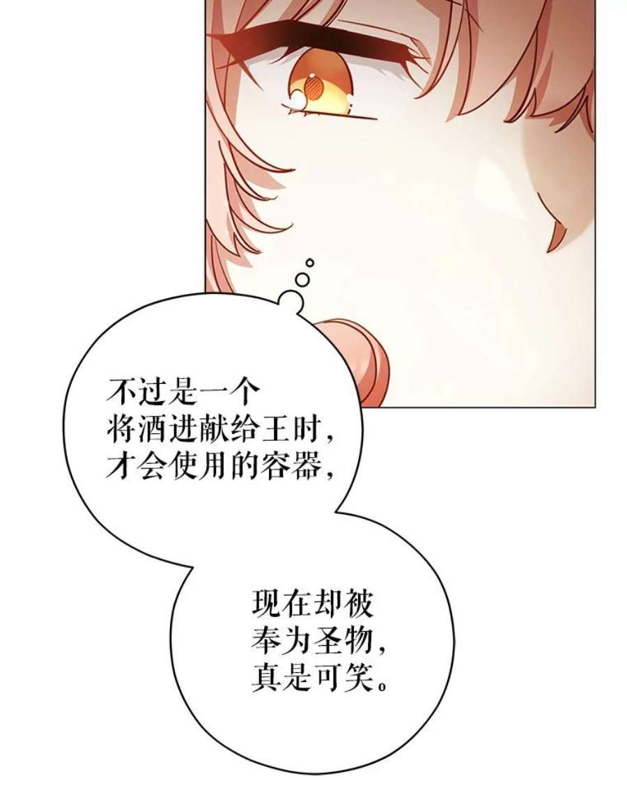 不可接近的女士46.微醺