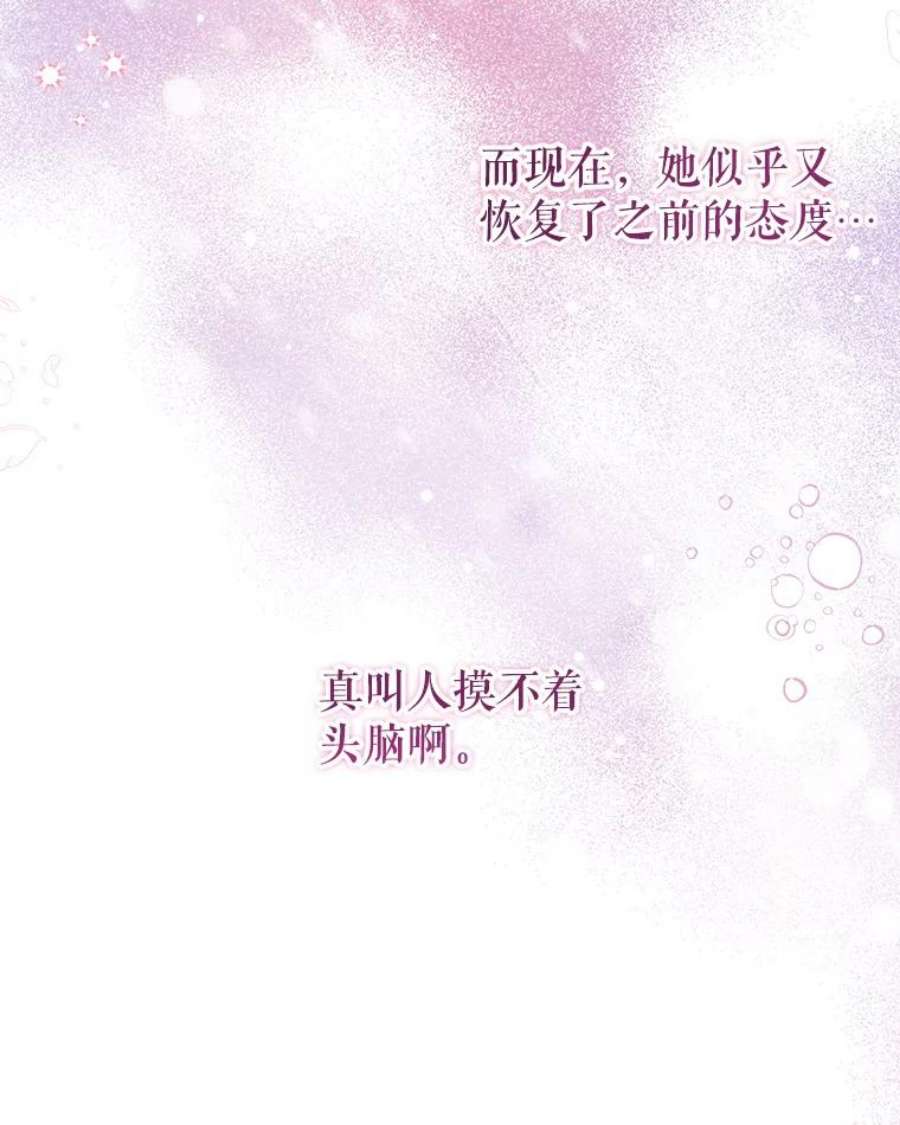 不可接近的女士46.微醺