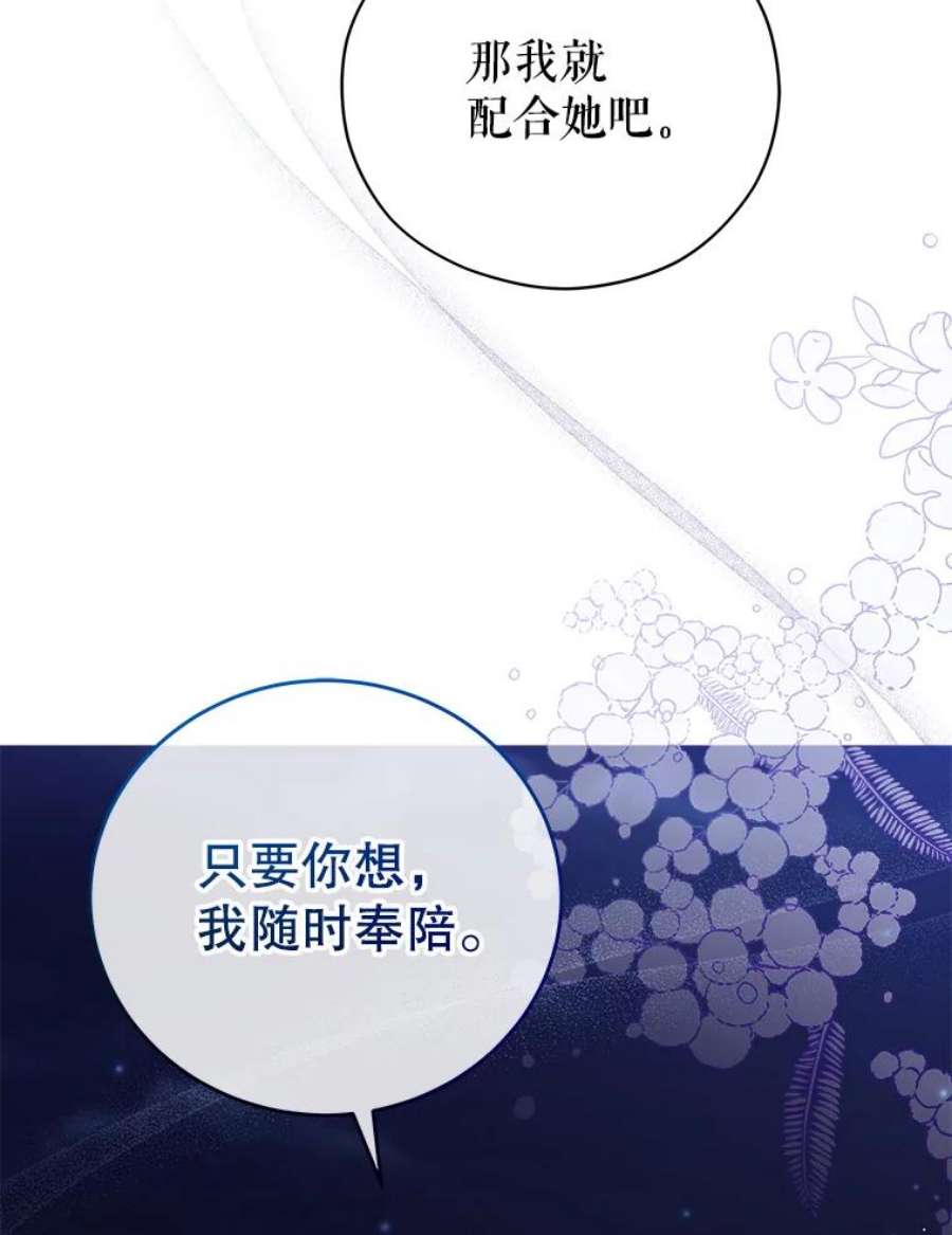 不可接近的女士46.微醺