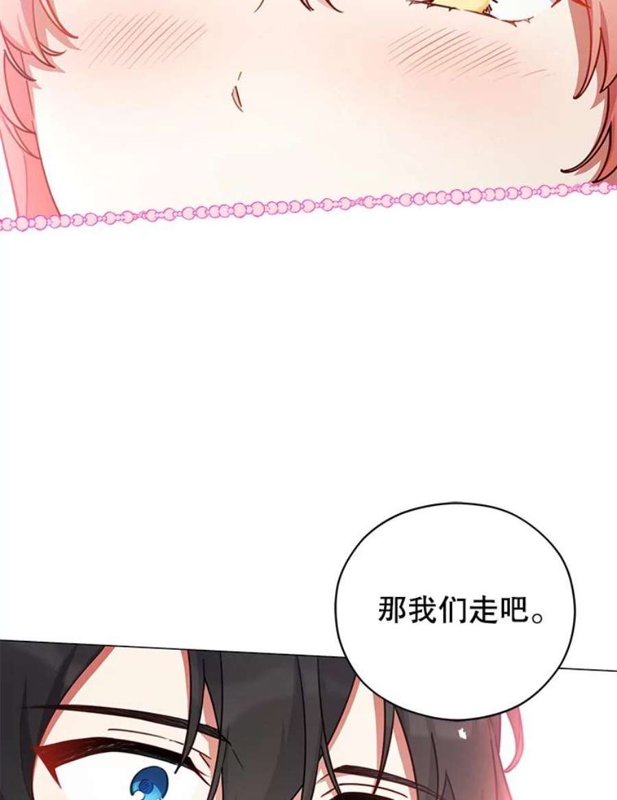 不可接近的女士46.微醺