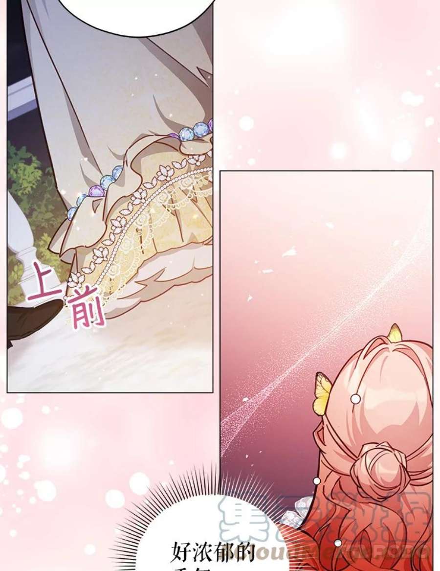 不可接近的女士46.微醺