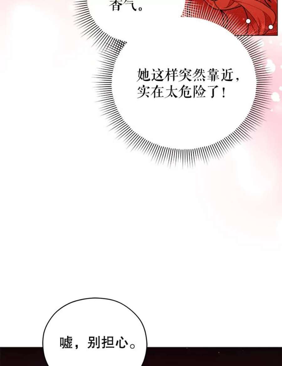 不可接近的女士46.微醺