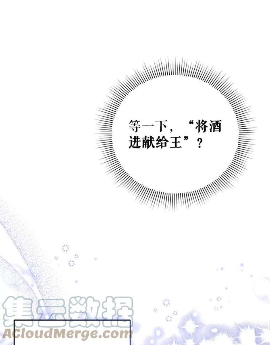 不可接近的女士46.微醺