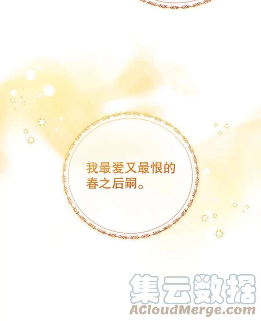 不可接近的女士47.王之残痕（第一季完）