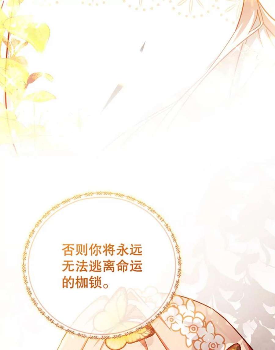 不可接近的女士47.王之残痕（第一季完）
