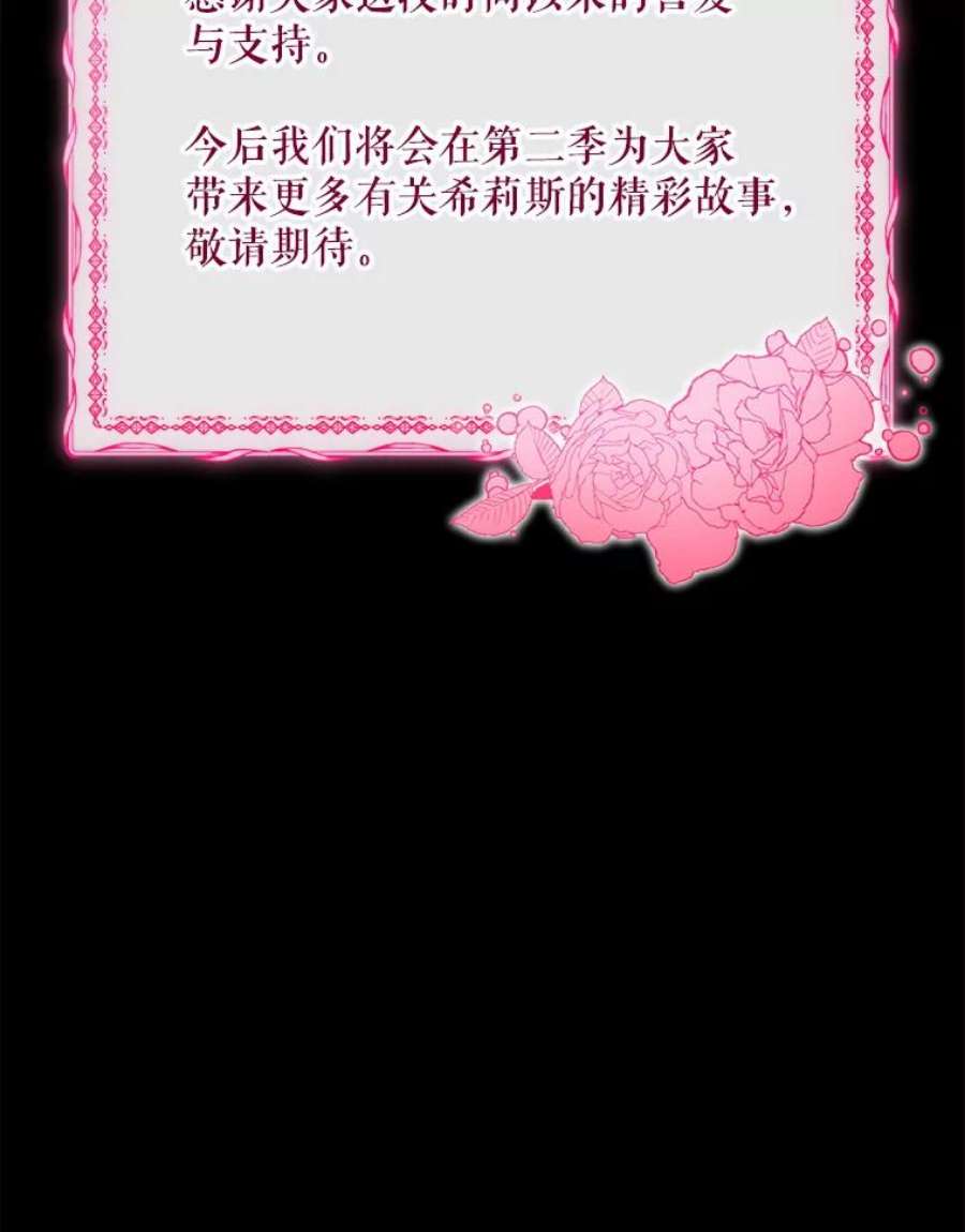 不可接近的女士47.王之残痕（第一季完）