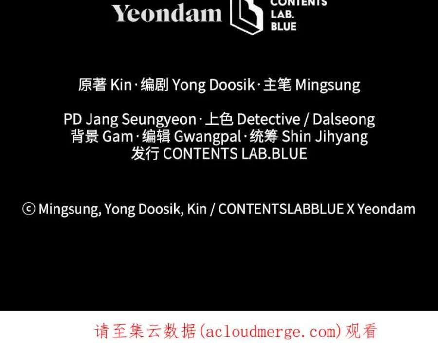 不可接近的女士47.王之残痕（第一季完）