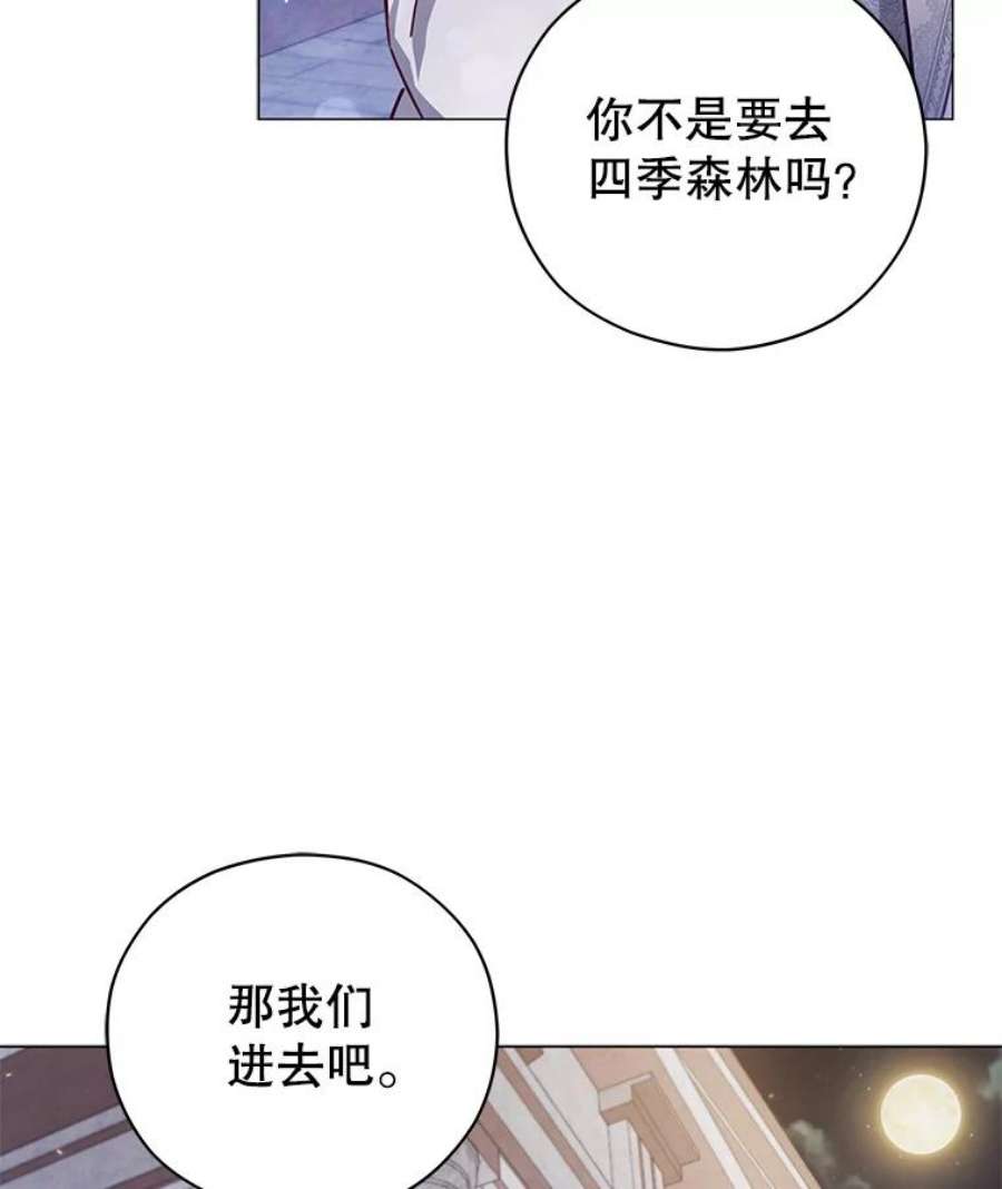 不可接近的女士47.王之残痕（第一季完）