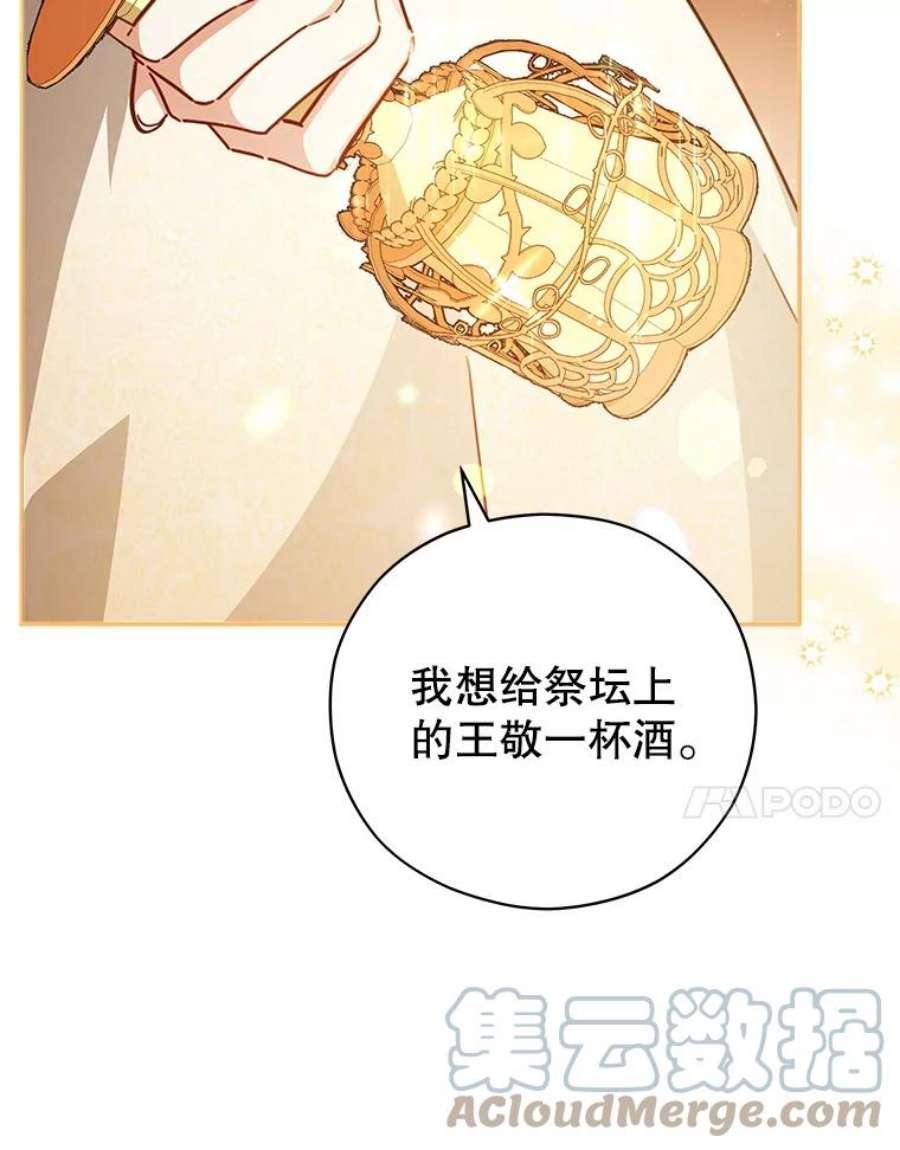 不可接近的女士47.王之残痕（第一季完）