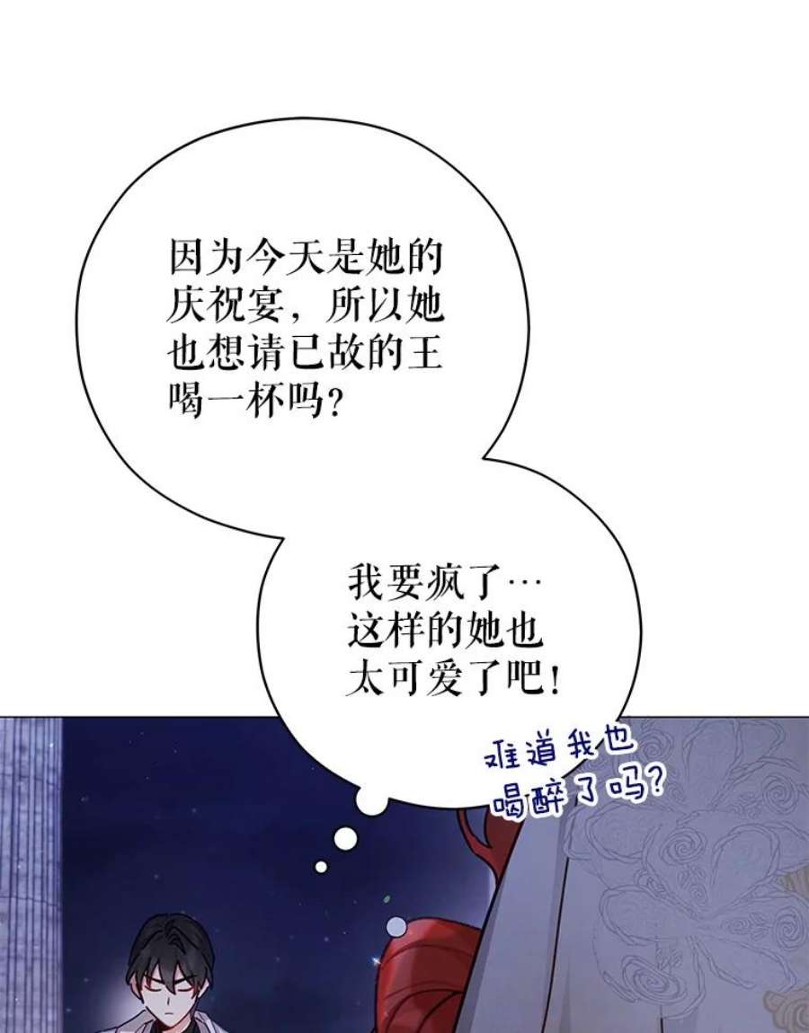 不可接近的女士47.王之残痕（第一季完）