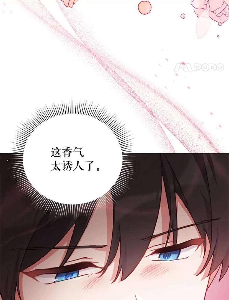 不可接近的女士47.王之残痕（第一季完）