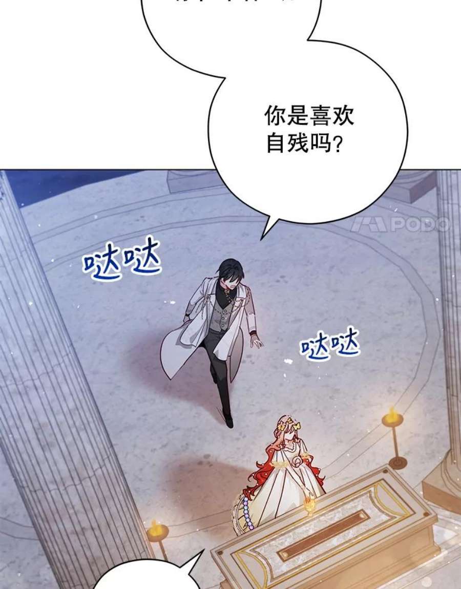 不可接近的女士47.王之残痕（第一季完）