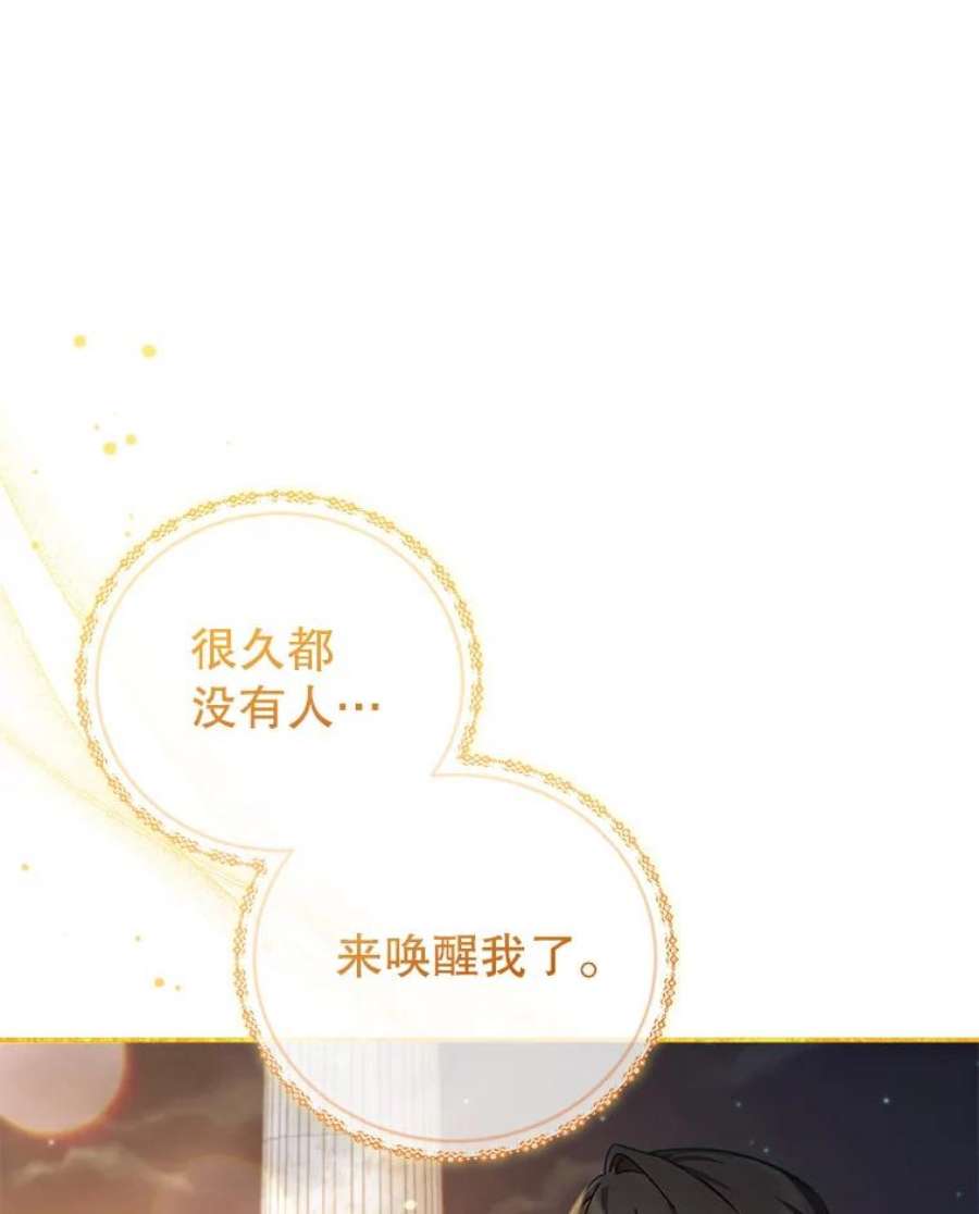 不可接近的女士47.王之残痕（第一季完）