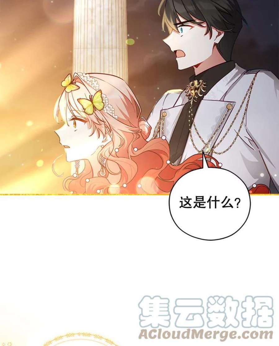 不可接近的女士47.王之残痕（第一季完）