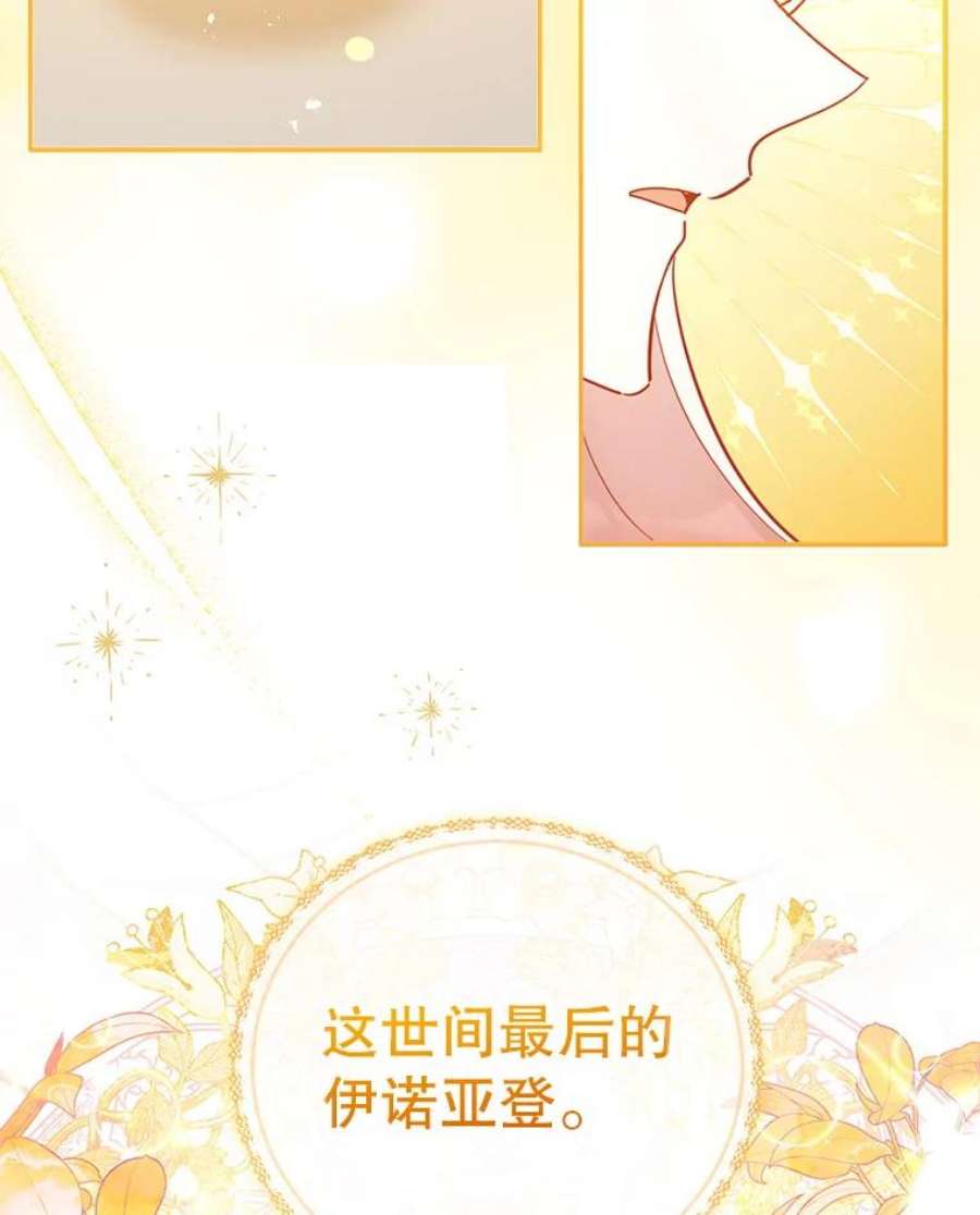 不可接近的女士47.王之残痕（第一季完）