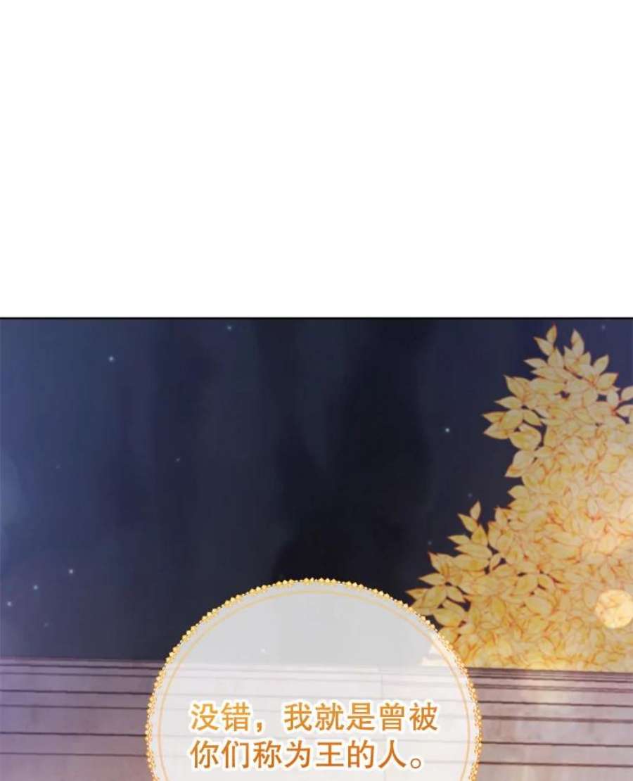 不可接近的女士47.王之残痕（第一季完）