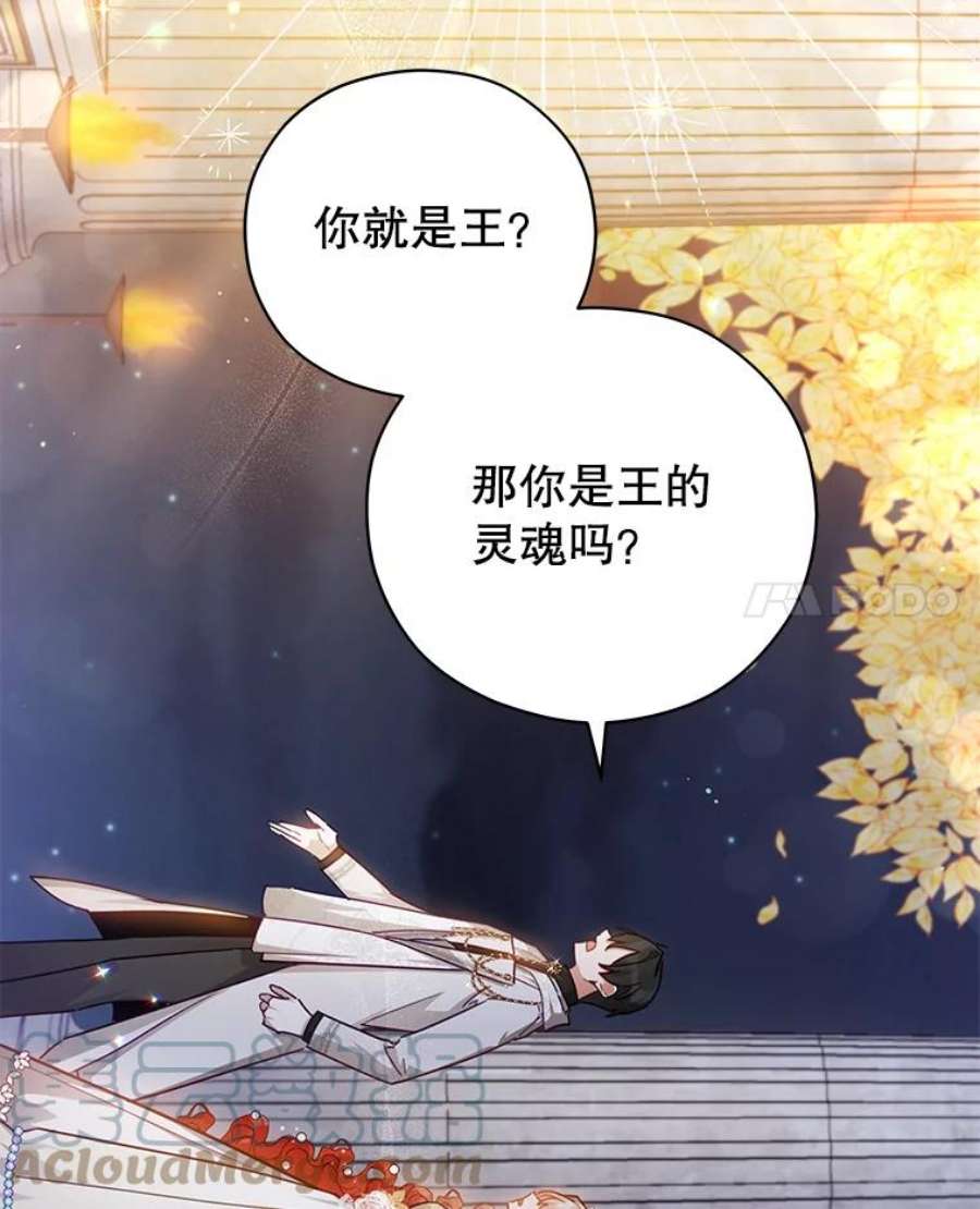 不可接近的女士47.王之残痕（第一季完）