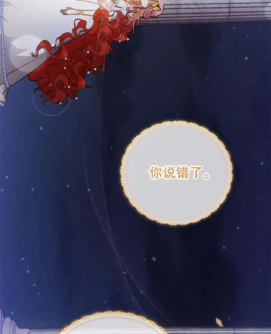 不可接近的女士47.王之残痕（第一季完）