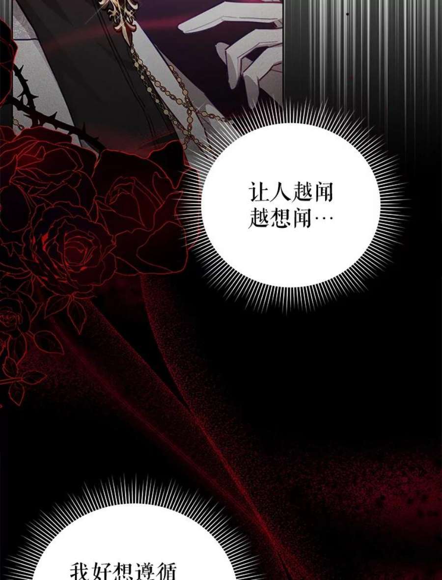 不可接近的女士47.王之残痕（第一季完）