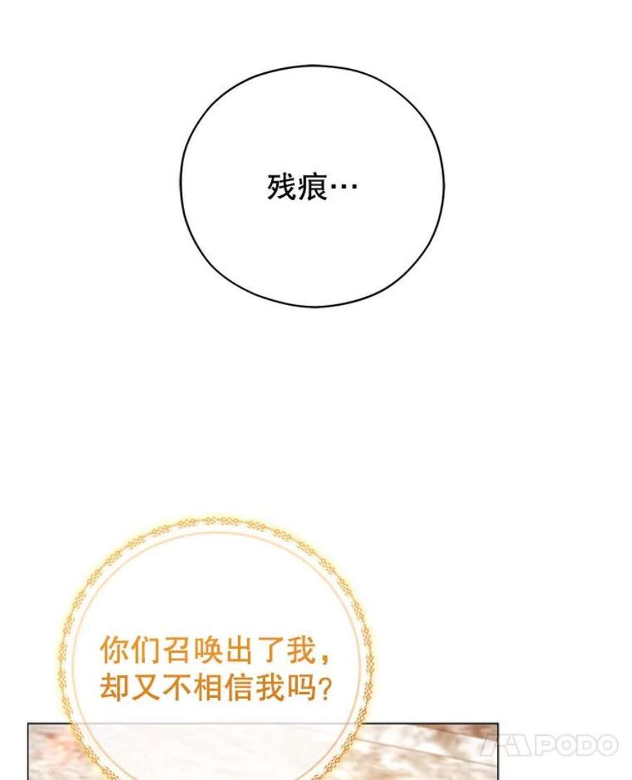 不可接近的女士47.王之残痕（第一季完）