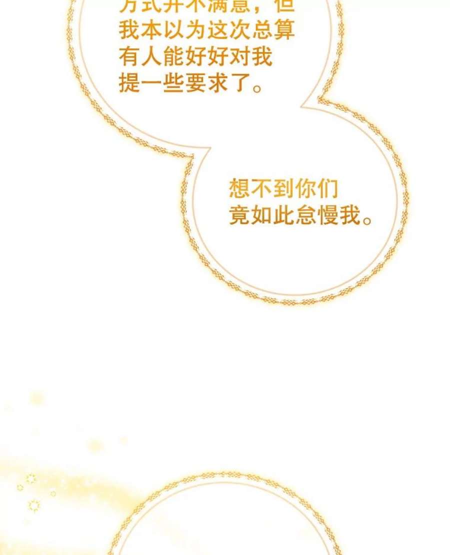 不可接近的女士47.王之残痕（第一季完）