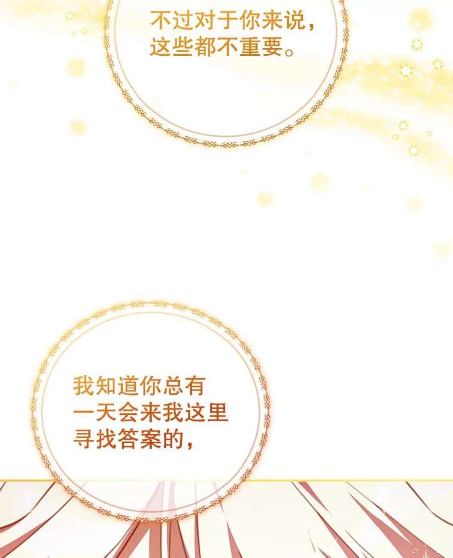 不可接近的女士47.王之残痕（第一季完）