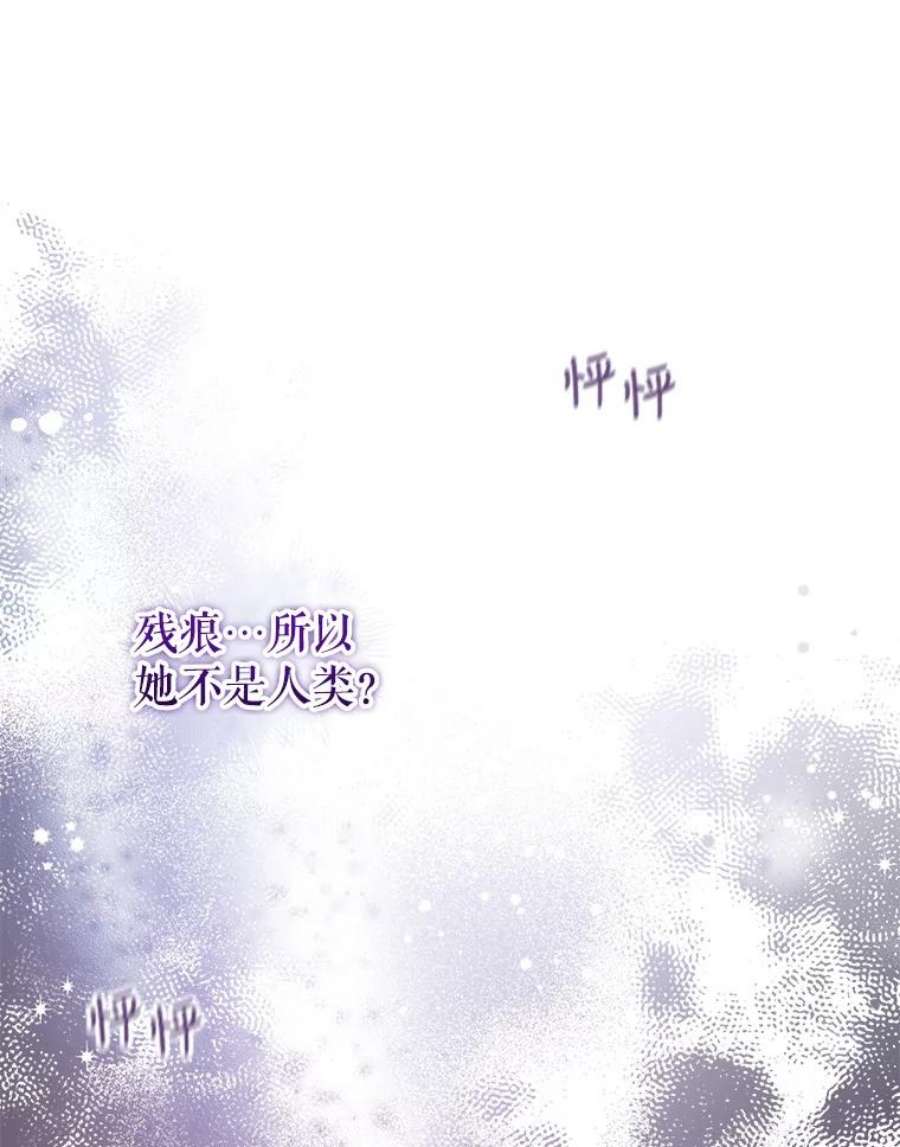 不可接近的女士47.王之残痕（第一季完）