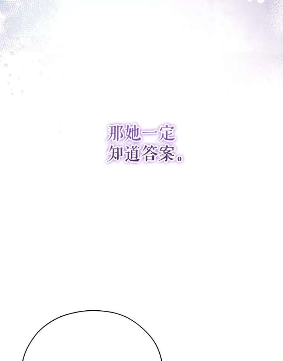 不可接近的女士47.王之残痕（第一季完）